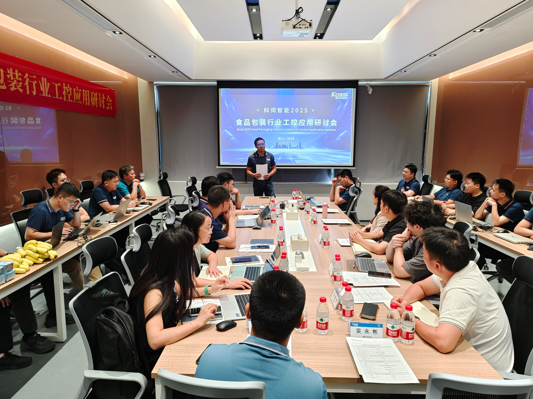 智馭新“食”代丨科伺食品包裝工控研討會成功舉辦